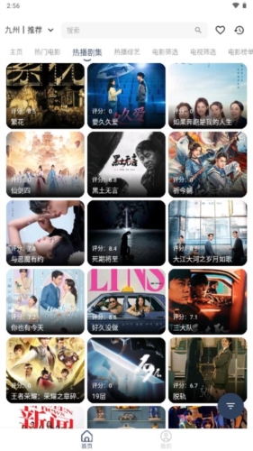 九州视界app亮点