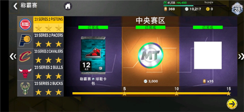 NBA2K24MyTEAM怎么玩2