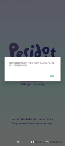 Peridot怎么登录游戏5