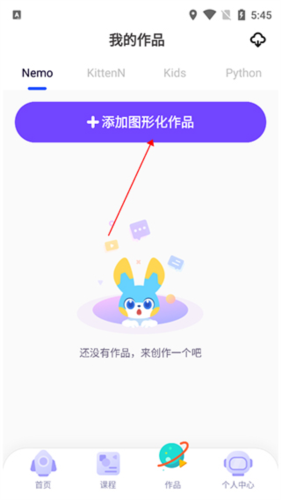 探月校园版app怎么做游戏1