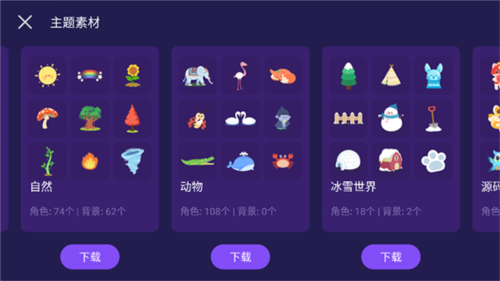 探月校园版app怎么做游戏5