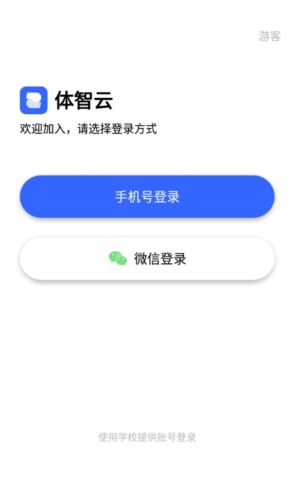 体智云app宣传图