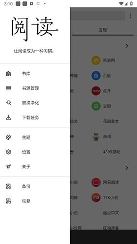 老子搜书app最新版图片2