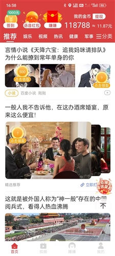 小马悦读app宣传图