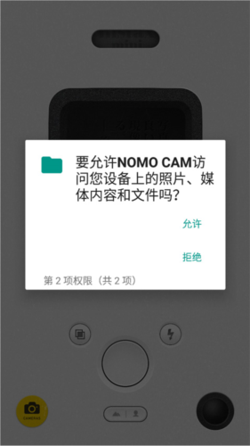 nomocam相机app怎么保存照片1