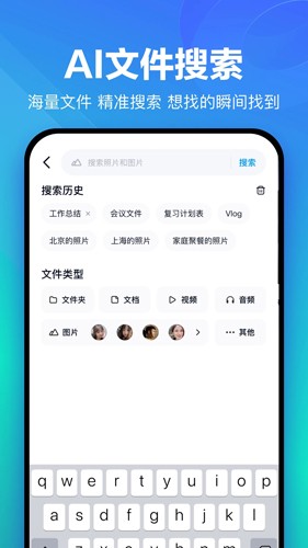 百度网盘app截图4