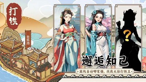 开家铁匠铺无广告版截图2