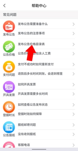 中国法院网app亮点