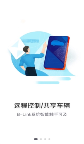 宝沃汽车app宣传图