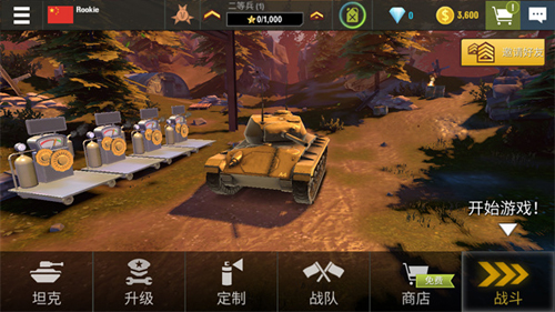 战争机器坦克军队游戏攻略2