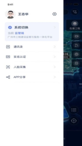 广州住建app安卓图片2