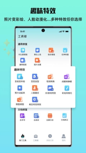 照片全能王最新版截图3