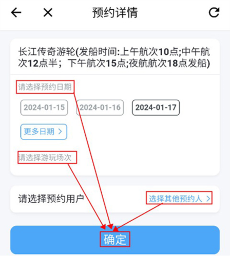 苏心游app怎么预约景点4