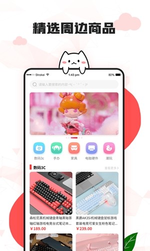 漫兜兜免费壁纸app截图1