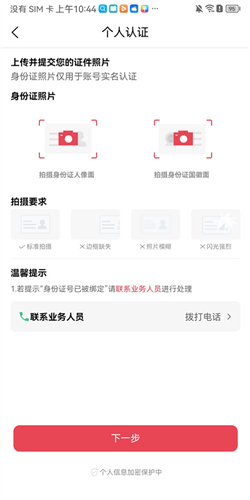 腾信事故车拍卖网app如何对报废车进行竞拍4