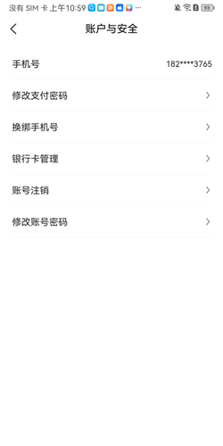 腾信事故车拍卖网app怎么注销
3