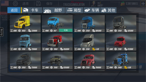 NEXTgen卡车模拟器修改版游戏特色