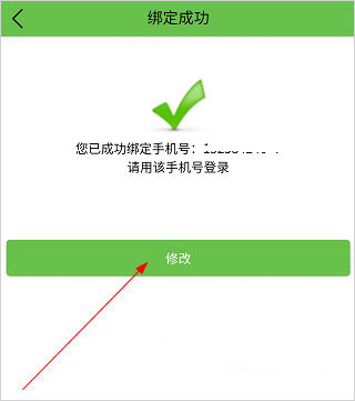 河南校讯通app手机版图片10