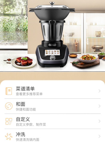 智慧烹饪app软件特色
