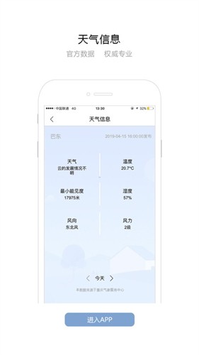 长江航道图手机导航app截图4