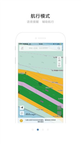 长江航道图手机导航app截图2