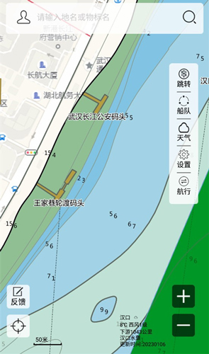 长江航道图使用指南2