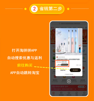 淘拼拼app怎么领取优惠劵2