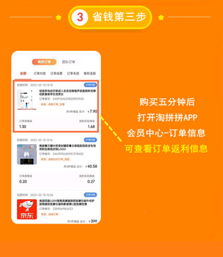 淘拼拼app怎么领取优惠劵3
