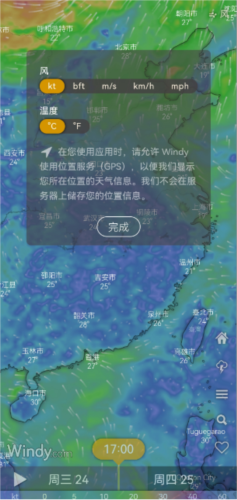 windy气象软件app10