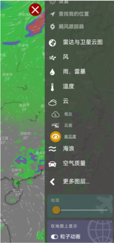 windy气象软件app12