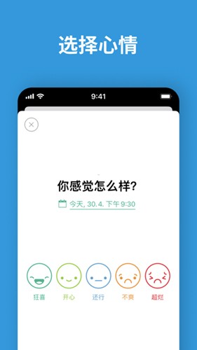Daylio日记app截图3
