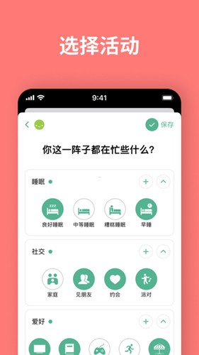 Daylio日记app截图2