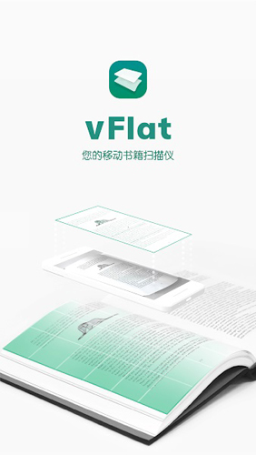 vFlat扫描仪app软件特色