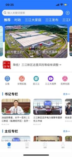 宜宾三江新区app宣传图