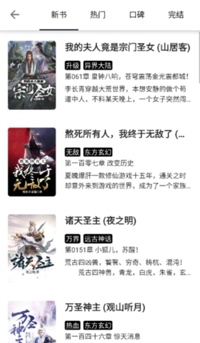 西梅小说阅读app官方版截图2