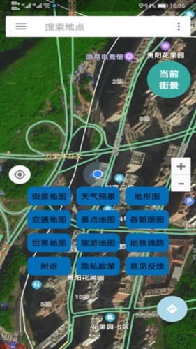 信诚卫星地图导航app图片4