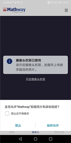 Mathway app宣传图