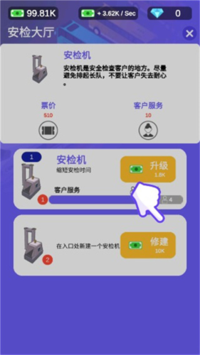 客运大亨官方版图片10