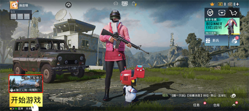 pubg国际服2024手游怎么玩地铁逃生模式