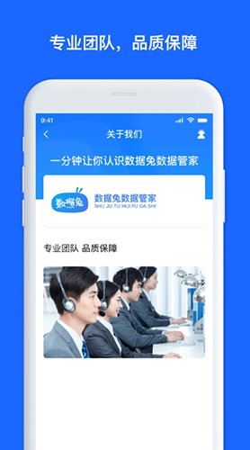 数据兔恢复大师app截图3