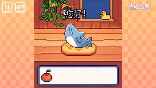 模拟宠物鲨鱼游戏图片3