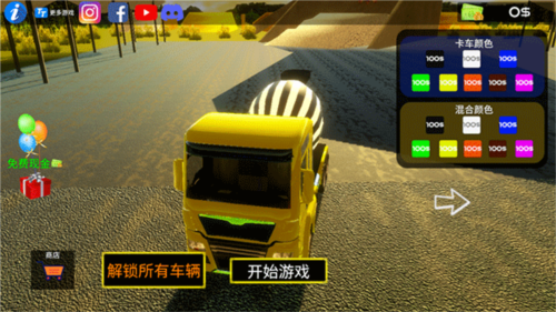 水泥卡车模拟器无限金币版图片5