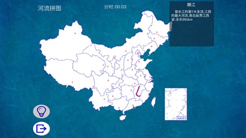 地理常识拼图手机版（中国地理拼图）截图3