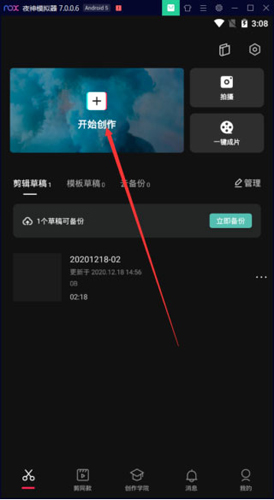 capcut剪辑软件2024中文版怎么添加字幕