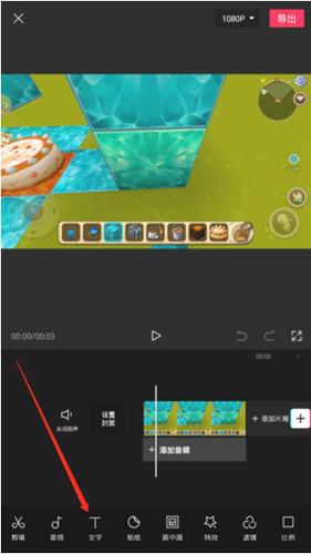 capcut剪辑软件2024中文版怎么添加字幕2