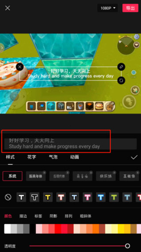 capcut剪辑软件2024中文版怎么添加字幕4