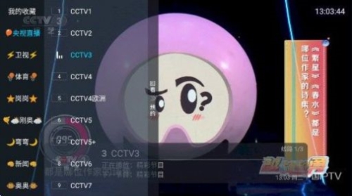 龙王TV4盒子版图片2