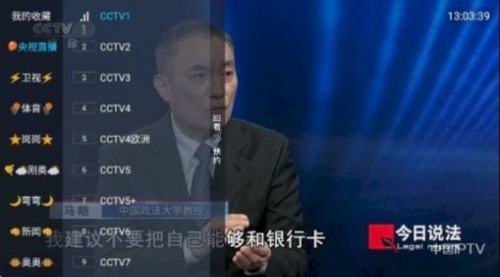 龙王TV4盒子版图片3