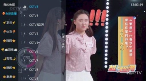 龙王TV4盒子版图片5