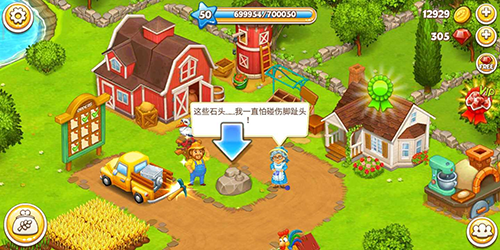 农场小镇货币不减反增版游戏优势